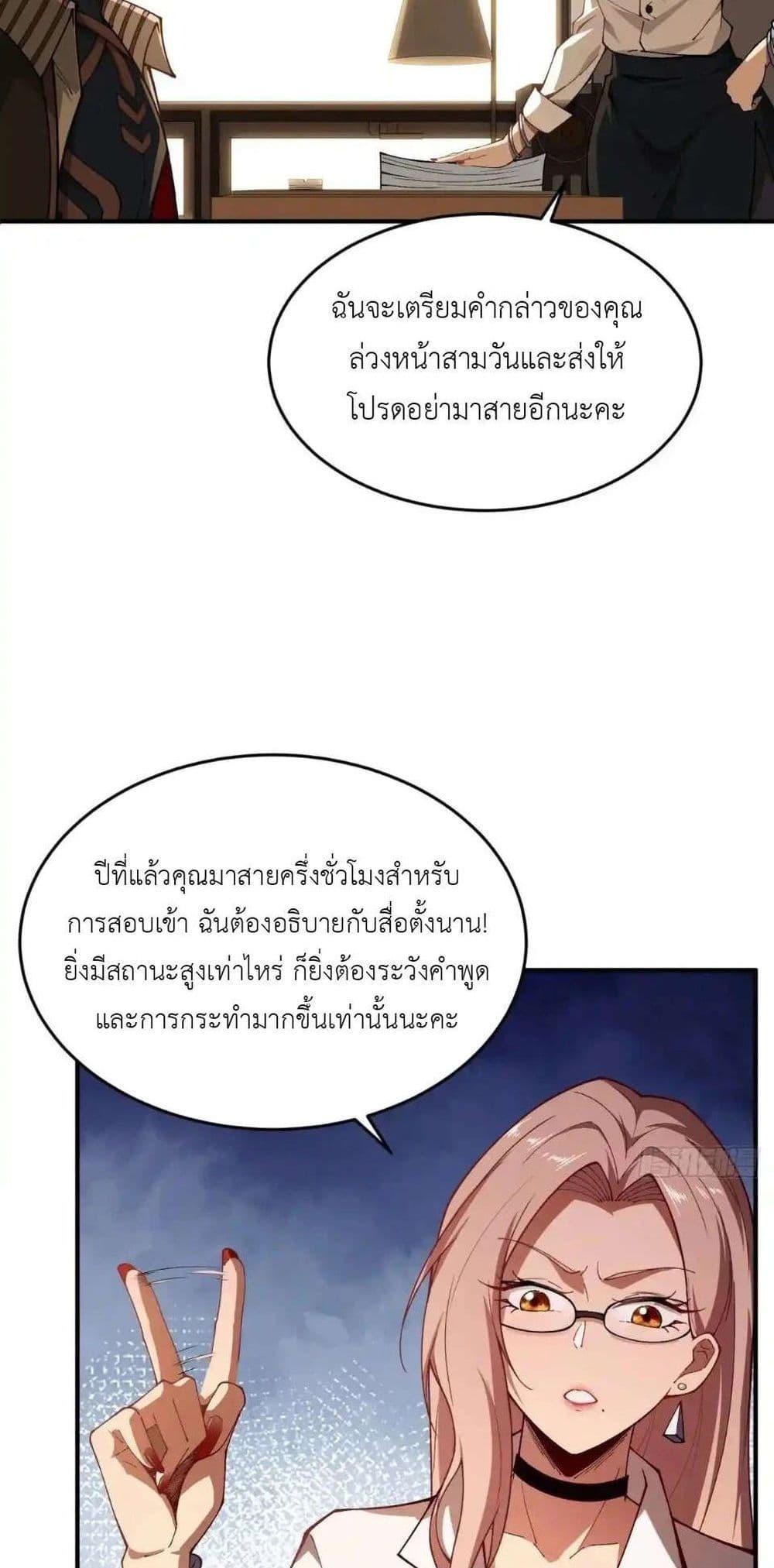 Radiance of Tribulation: The Old Man Leads the Way ตอนที่ 10 21