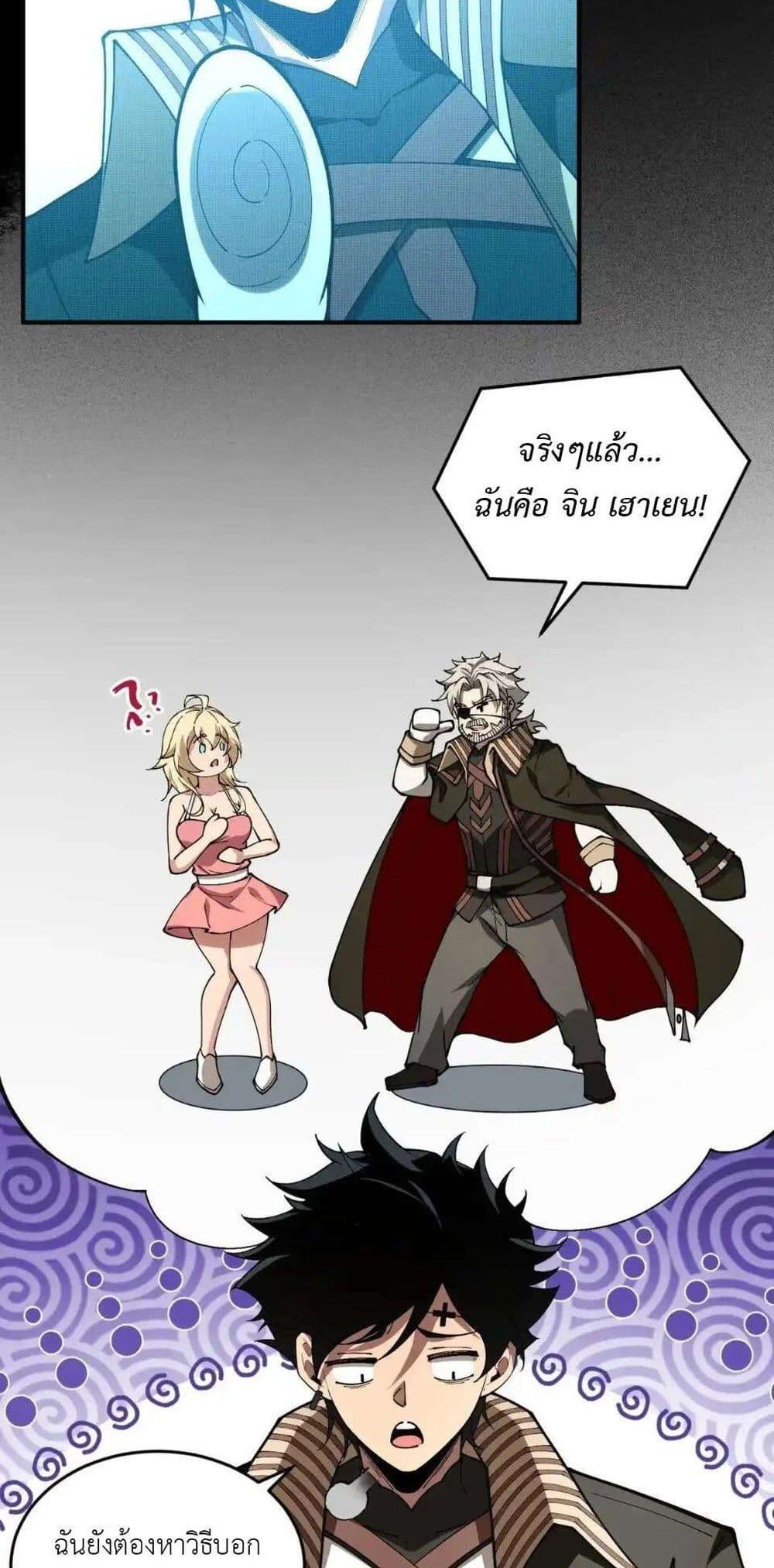 Radiance of Tribulation: The Old Man Leads the Way ตอนที่ 10 29