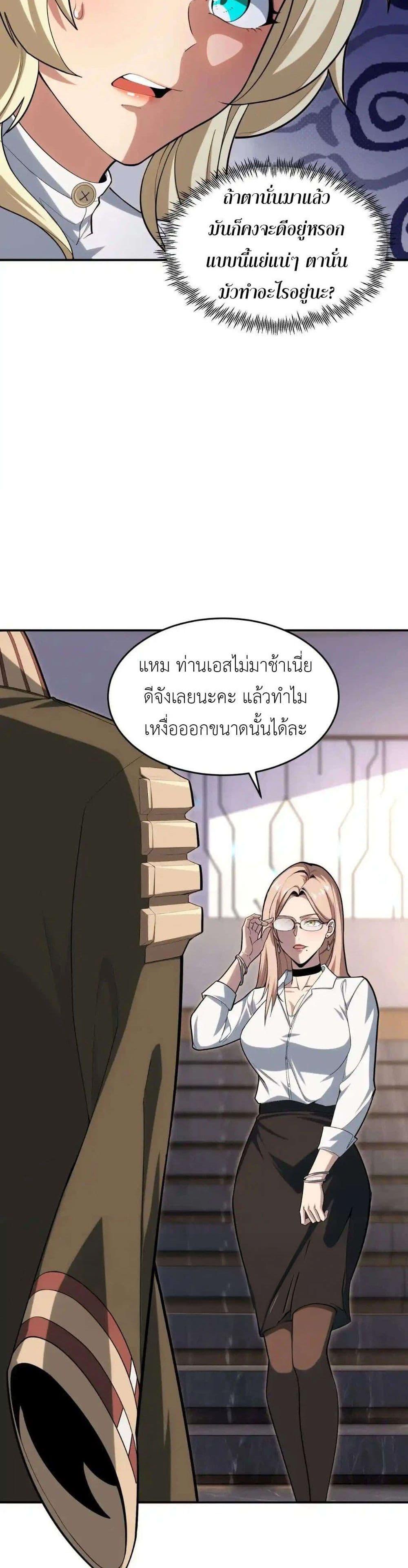 Radiance of Tribulation: The Old Man Leads the Way ตอนที่ 11 3