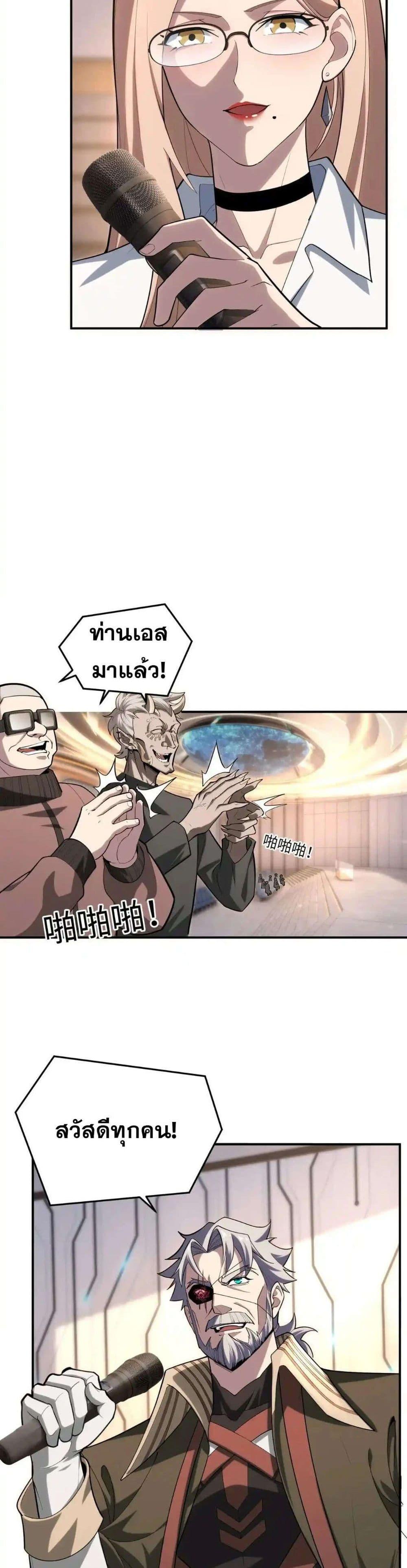 Radiance of Tribulation: The Old Man Leads the Way ตอนที่ 11 5