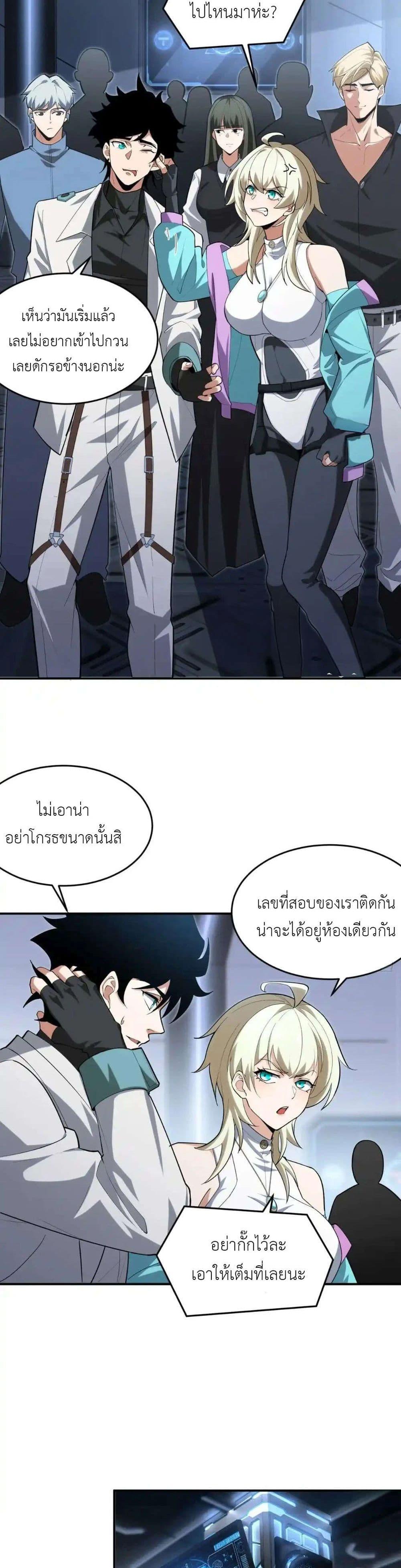 Radiance of Tribulation: The Old Man Leads the Way ตอนที่ 11 12