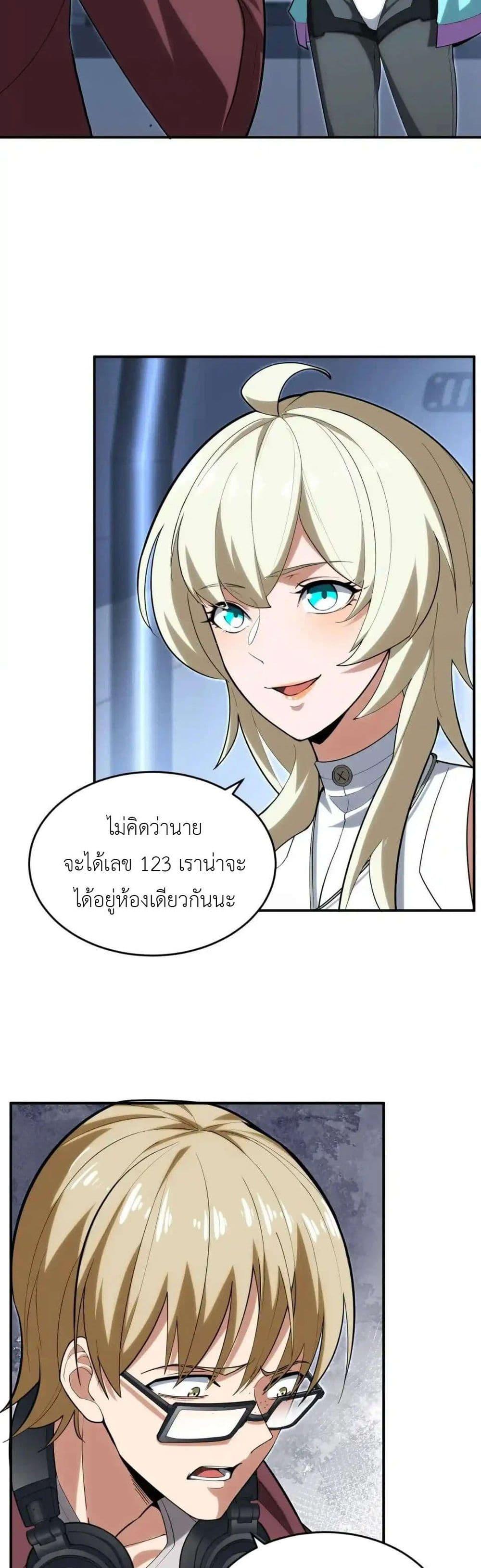 Radiance of Tribulation: The Old Man Leads the Way ตอนที่ 11 22