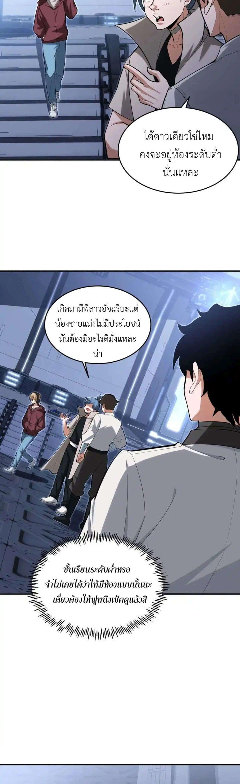 Radiance of Tribulation: The Old Man Leads the Way ตอนที่ 11 20