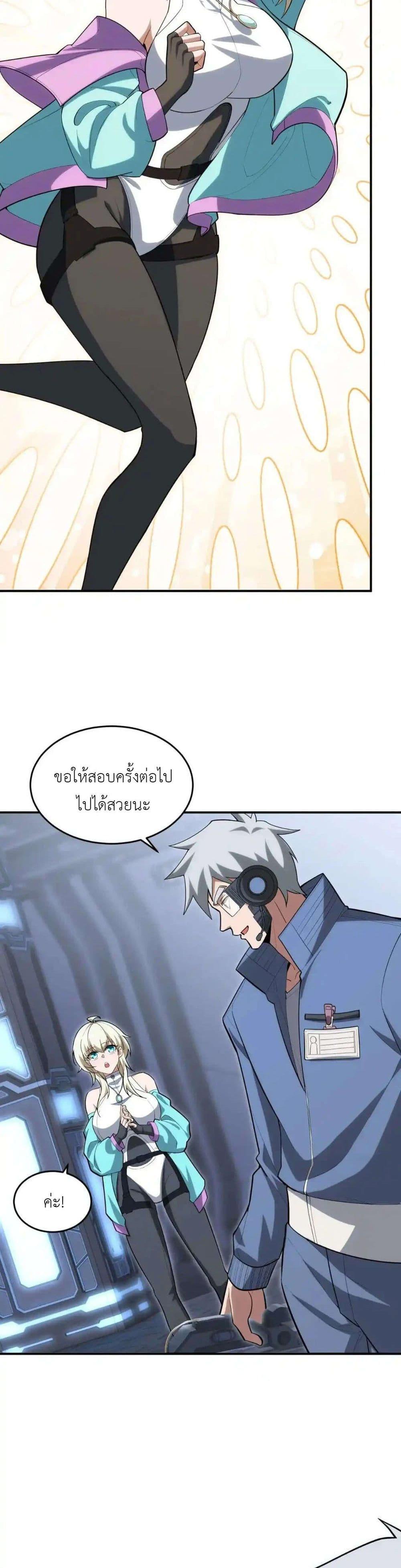 Radiance of Tribulation: The Old Man Leads the Way ตอนที่ 11 16
