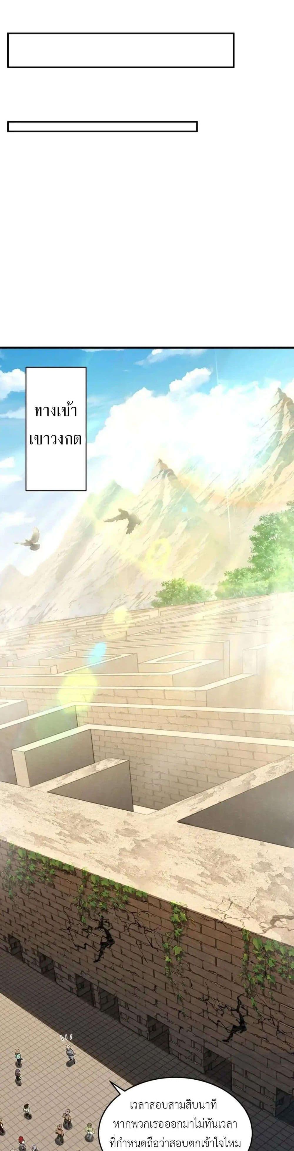 Radiance of Tribulation: The Old Man Leads the Way ตอนที่ 12 11