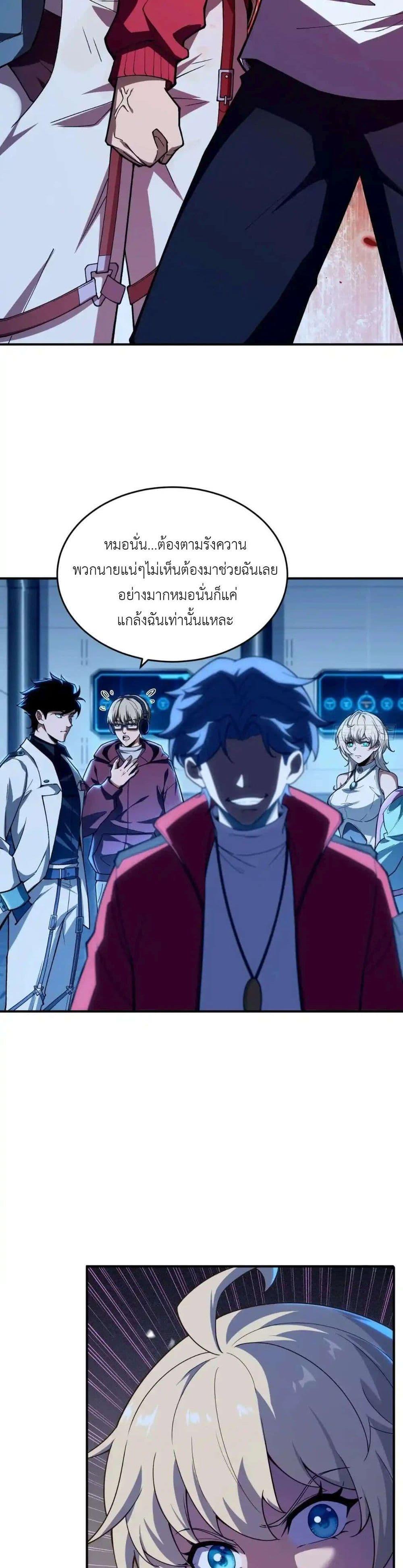 Radiance of Tribulation: The Old Man Leads the Way ตอนที่ 12 8