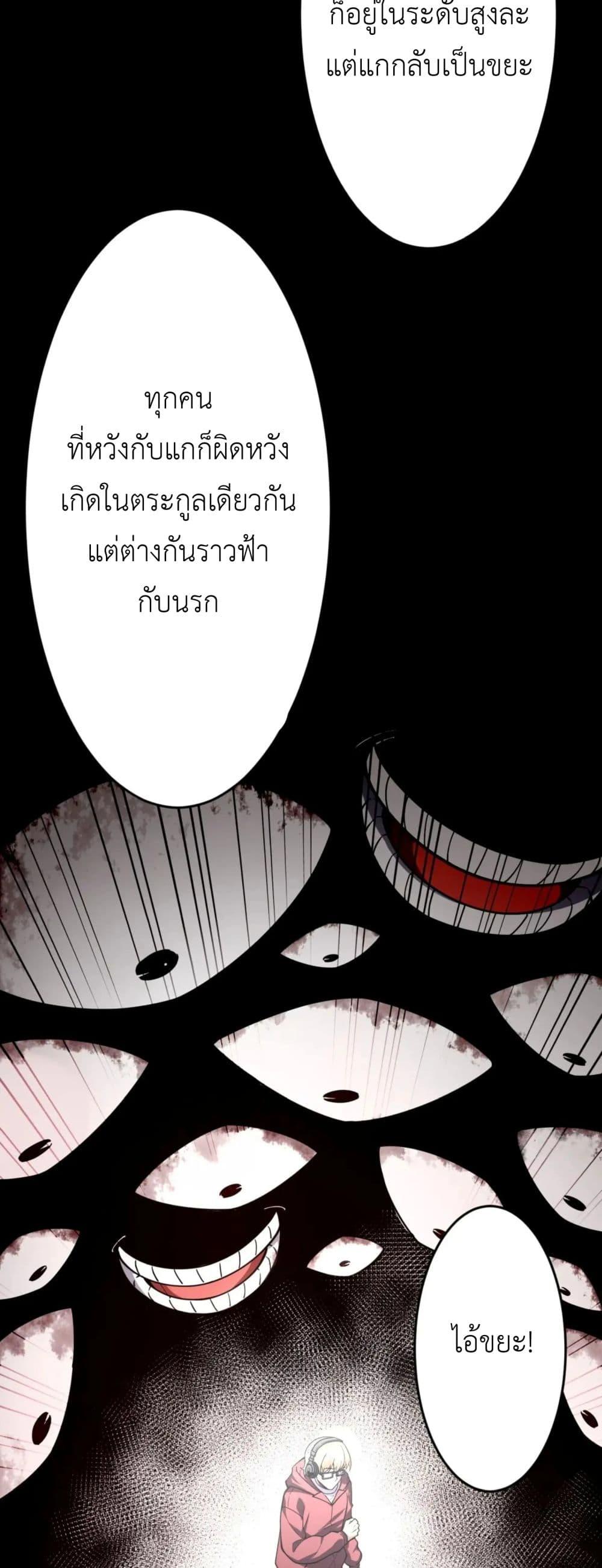 Radiance of Tribulation: The Old Man Leads the Way ตอนที่ 13 8