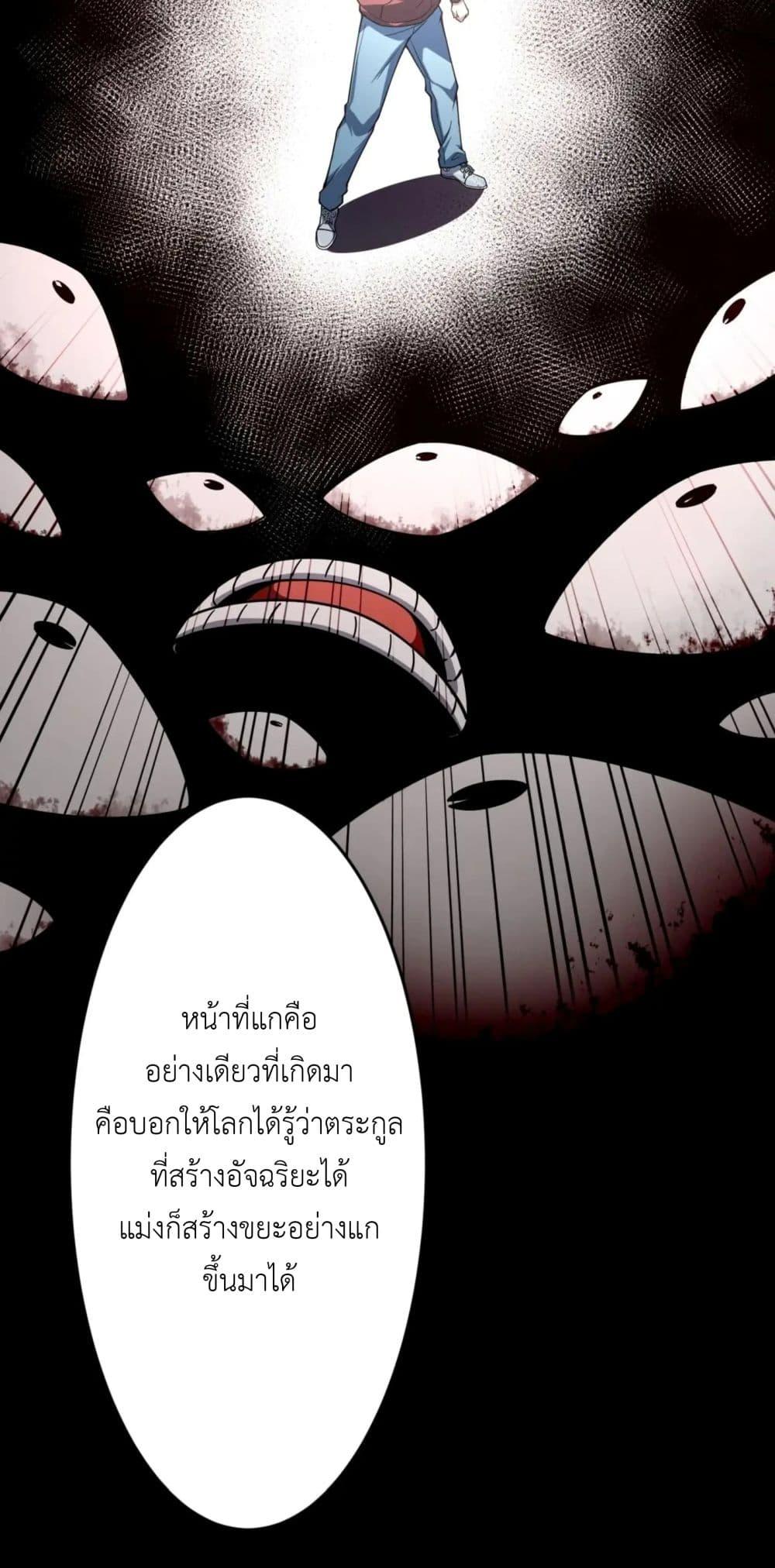 Radiance of Tribulation: The Old Man Leads the Way ตอนที่ 13 9