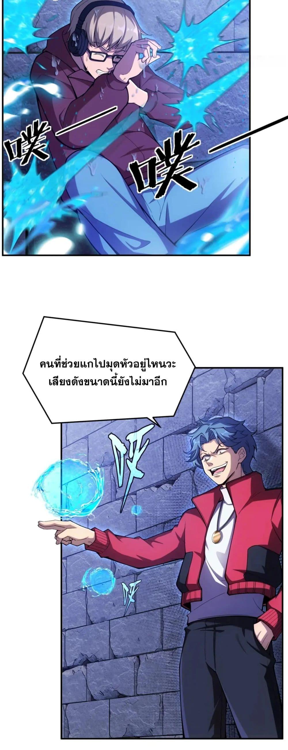 Radiance of Tribulation: The Old Man Leads the Way ตอนที่ 13 2