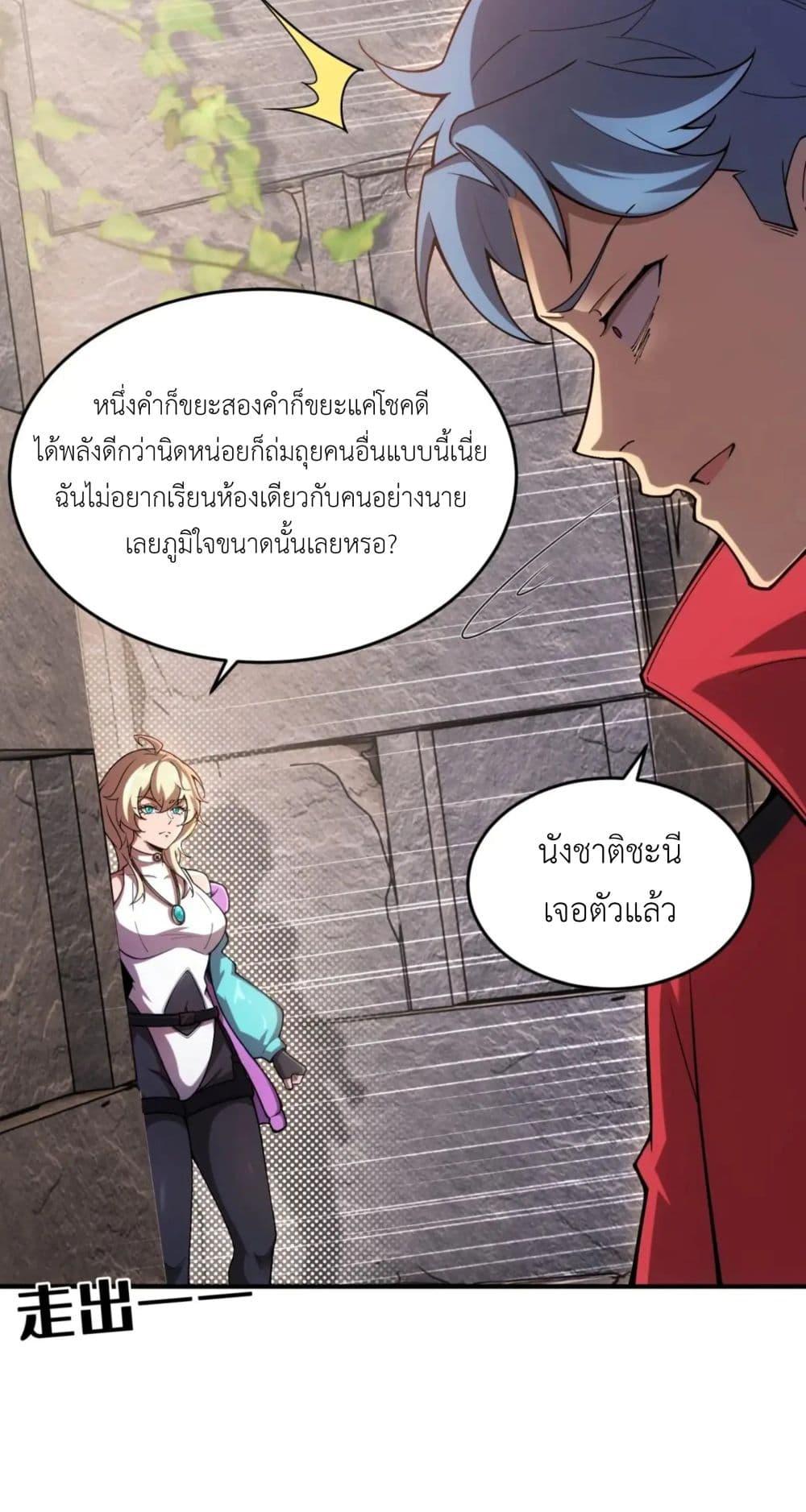 Radiance of Tribulation: The Old Man Leads the Way ตอนที่ 13 12