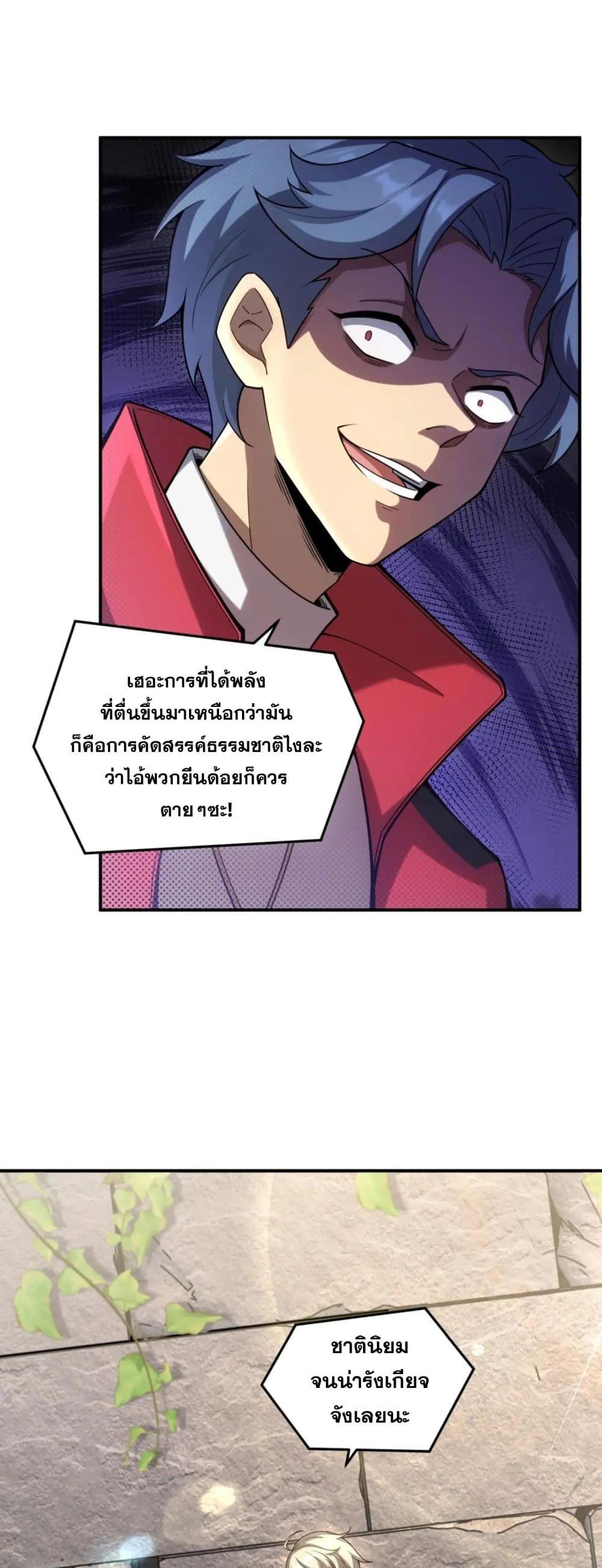 Radiance of Tribulation: The Old Man Leads the Way ตอนที่ 13 13