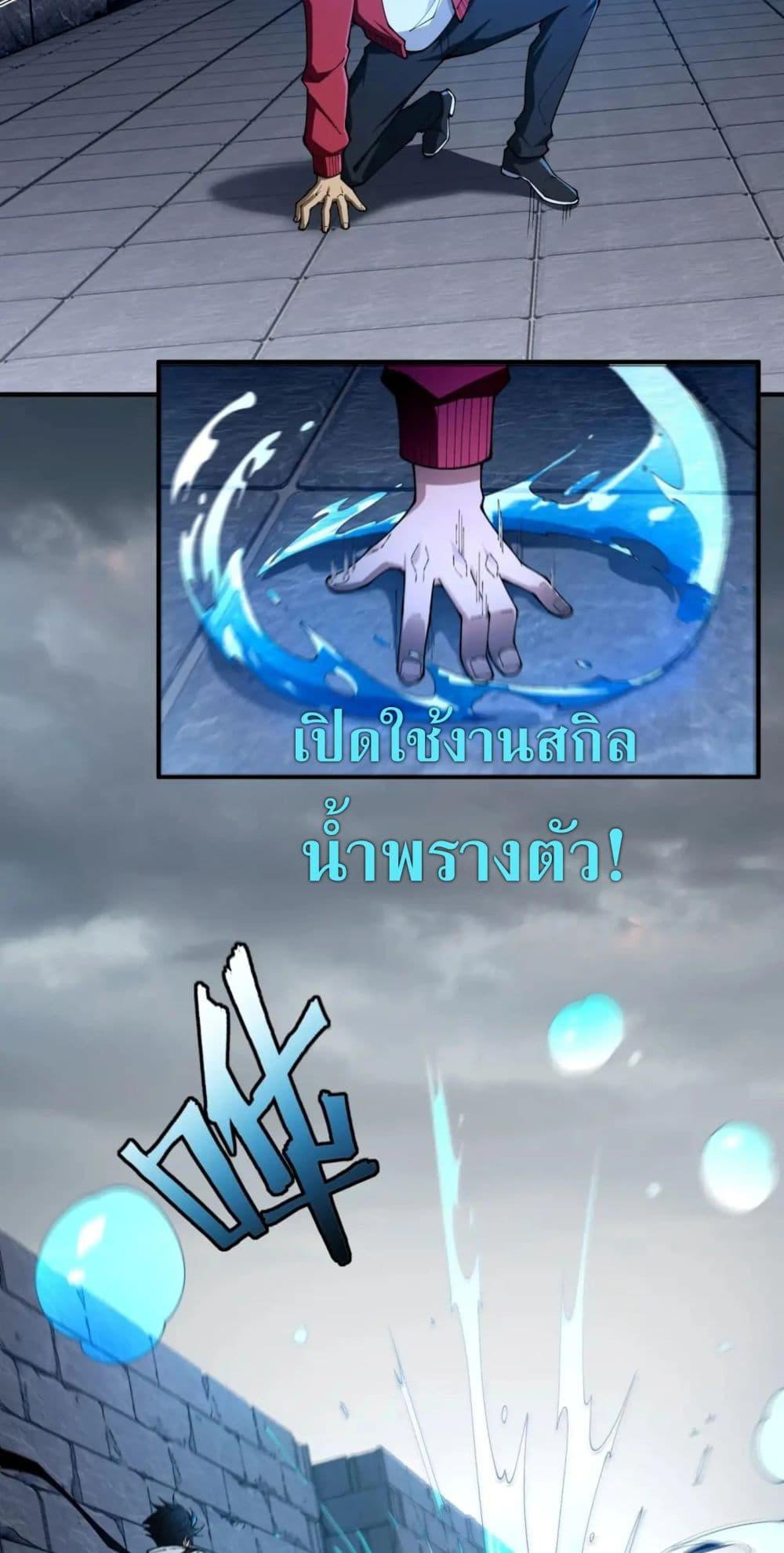 Radiance of Tribulation: The Old Man Leads the Way ตอนที่ 13 36