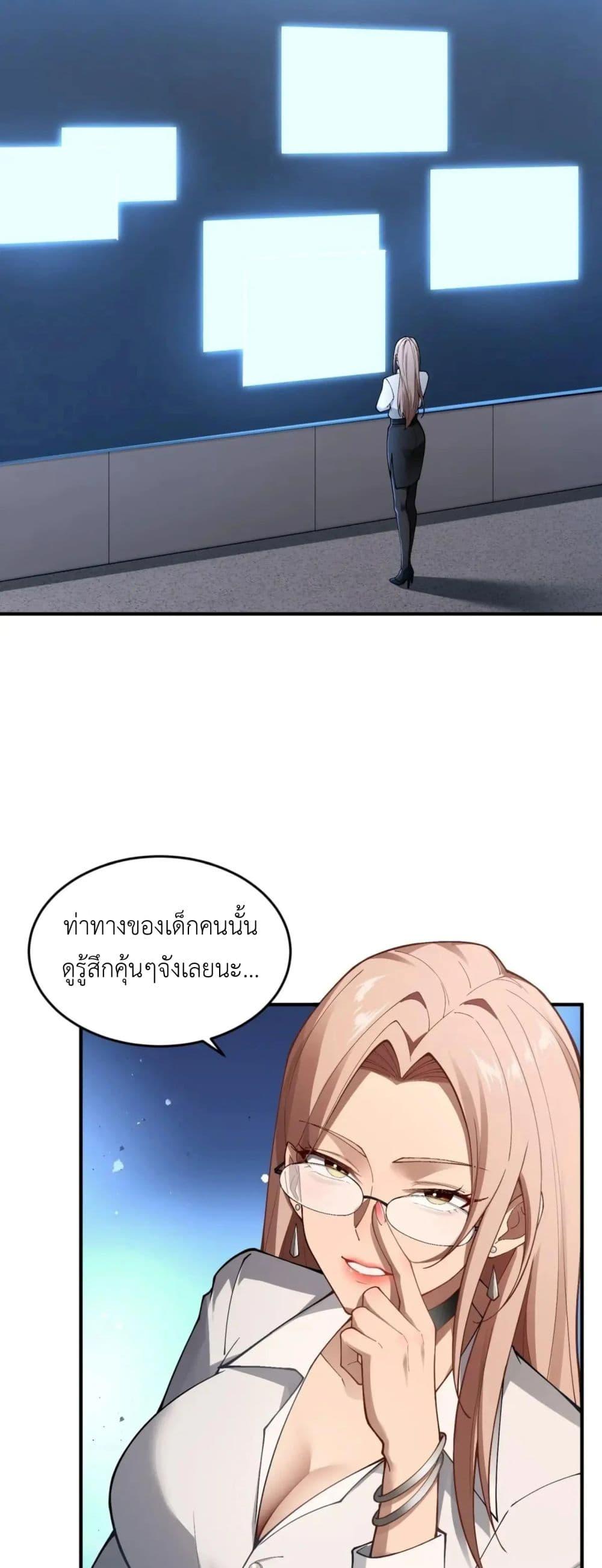 Radiance of Tribulation: The Old Man Leads the Way ตอนที่ 13 31