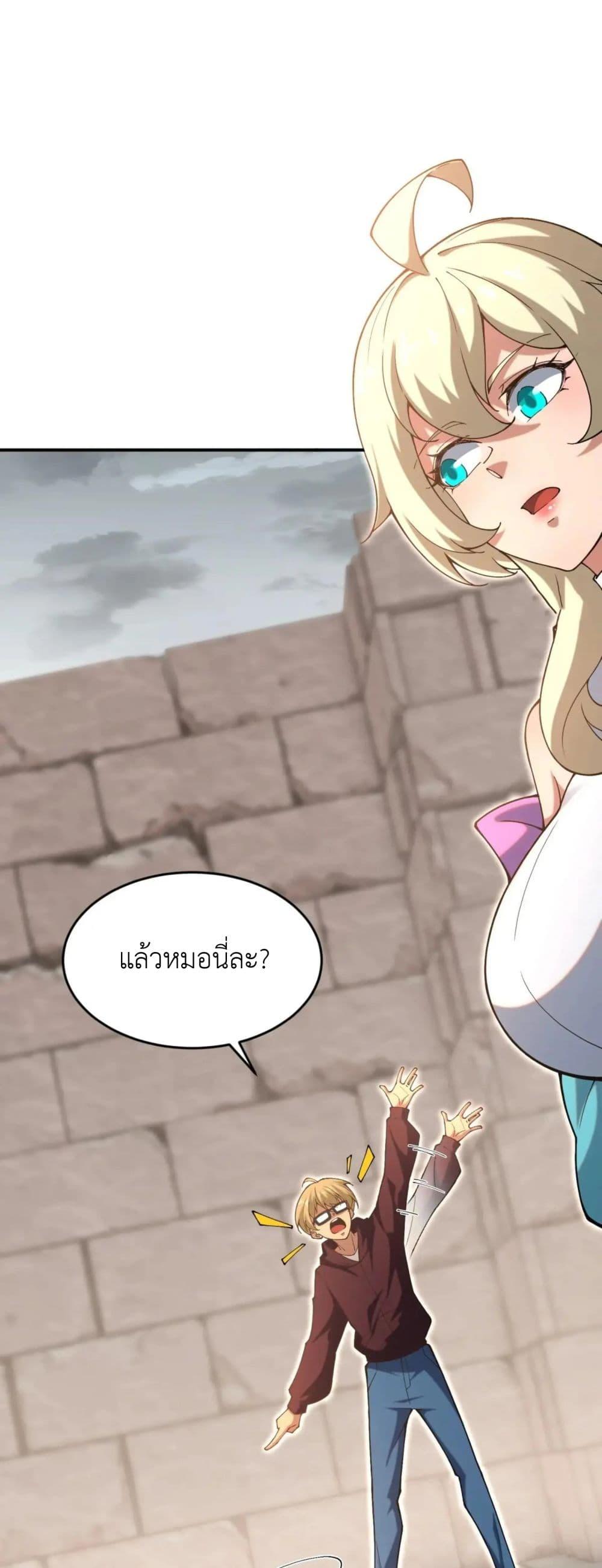 Radiance of Tribulation: The Old Man Leads the Way ตอนที่ 14 5