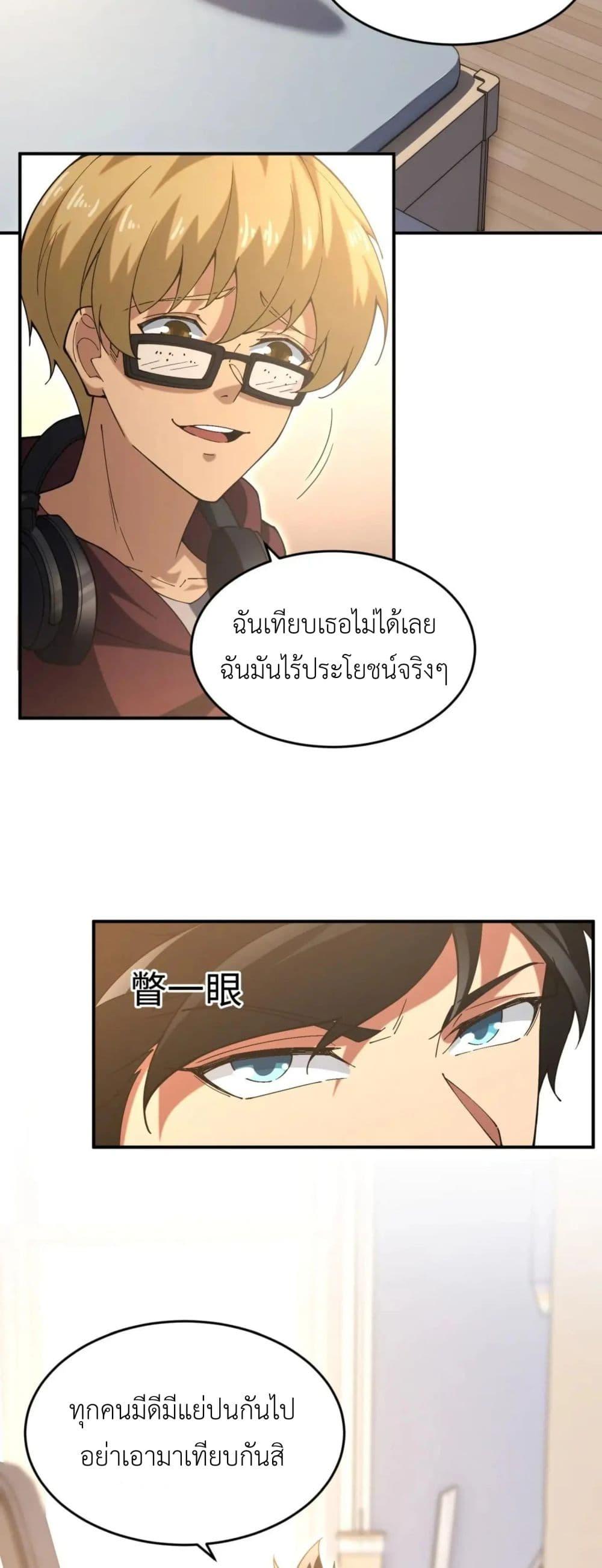 Radiance of Tribulation: The Old Man Leads the Way ตอนที่ 14 16