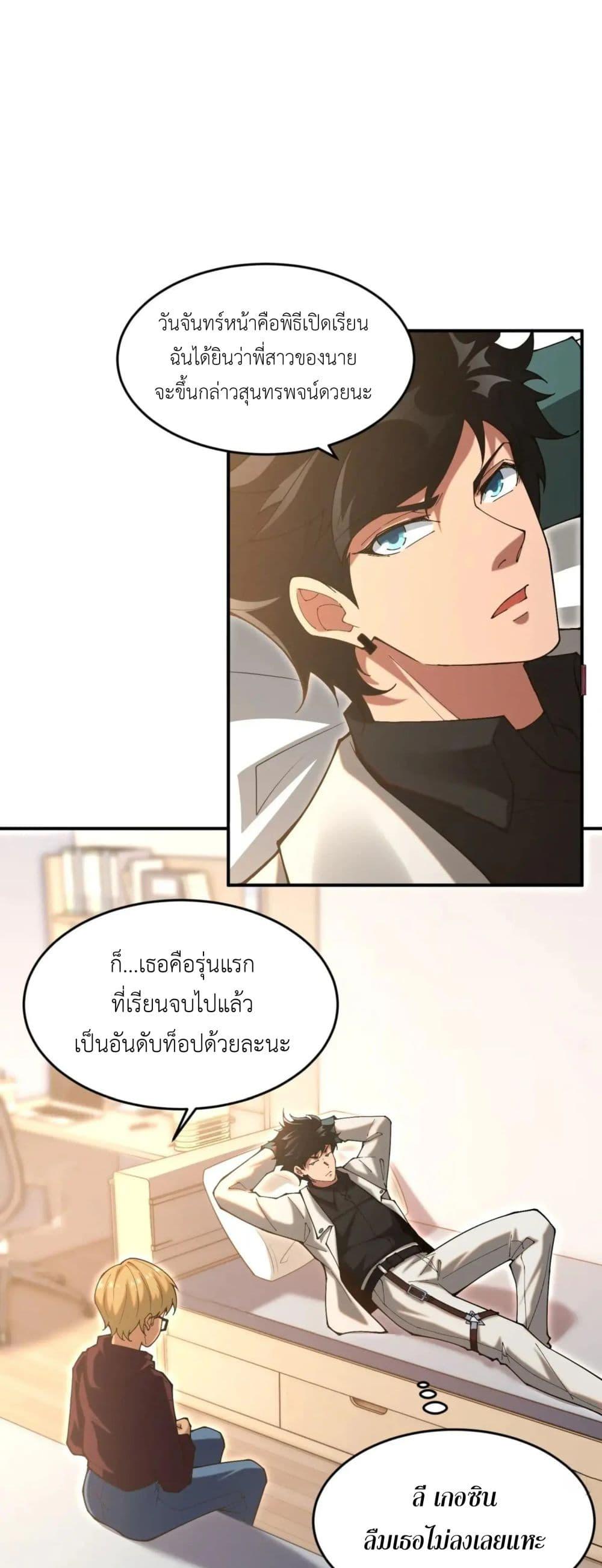 Radiance of Tribulation: The Old Man Leads the Way ตอนที่ 14 15