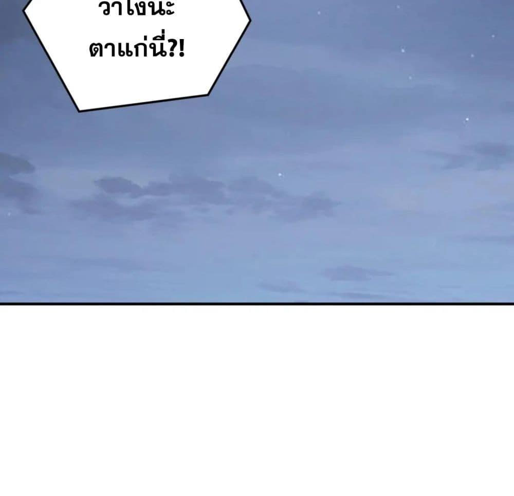 Radiance of Tribulation: The Old Man Leads the Way ตอนที่ 14 34
