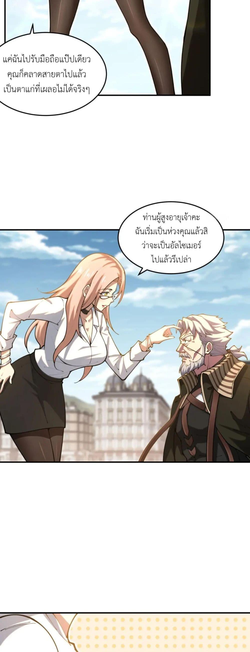 Radiance of Tribulation: The Old Man Leads the Way ตอนที่ 15 9
