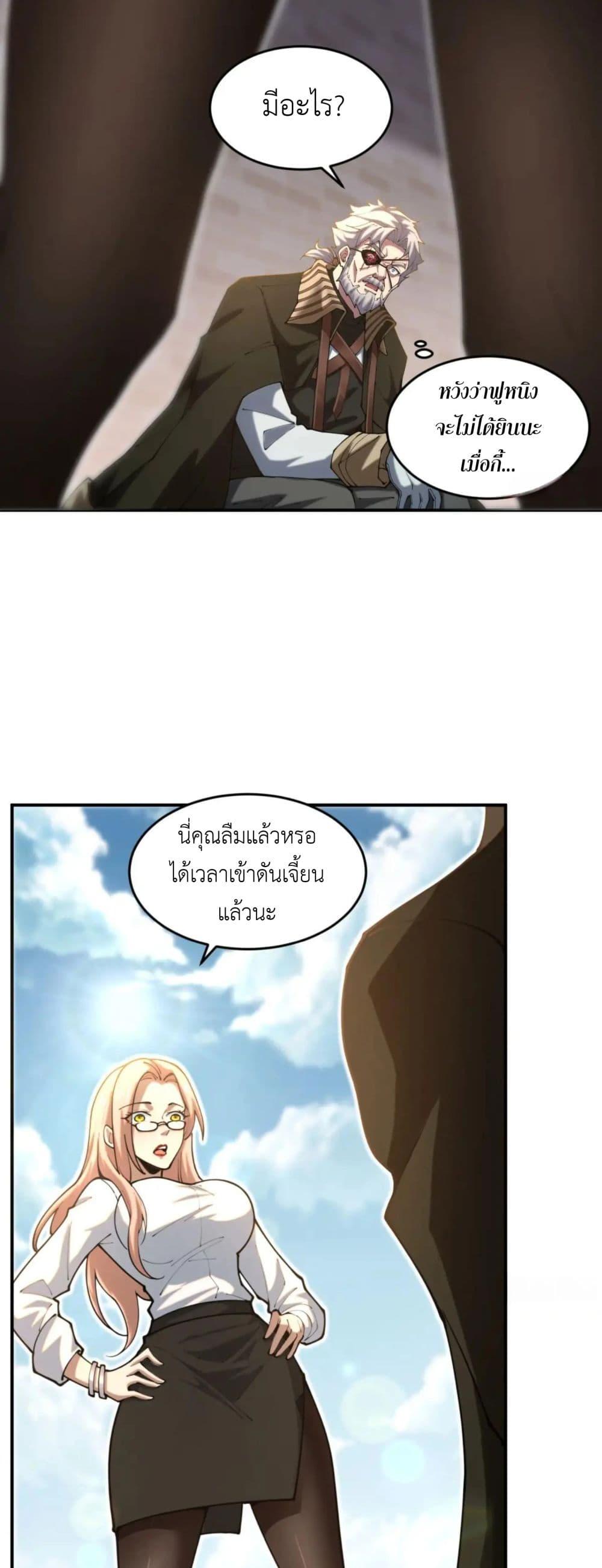Radiance of Tribulation: The Old Man Leads the Way ตอนที่ 15 8