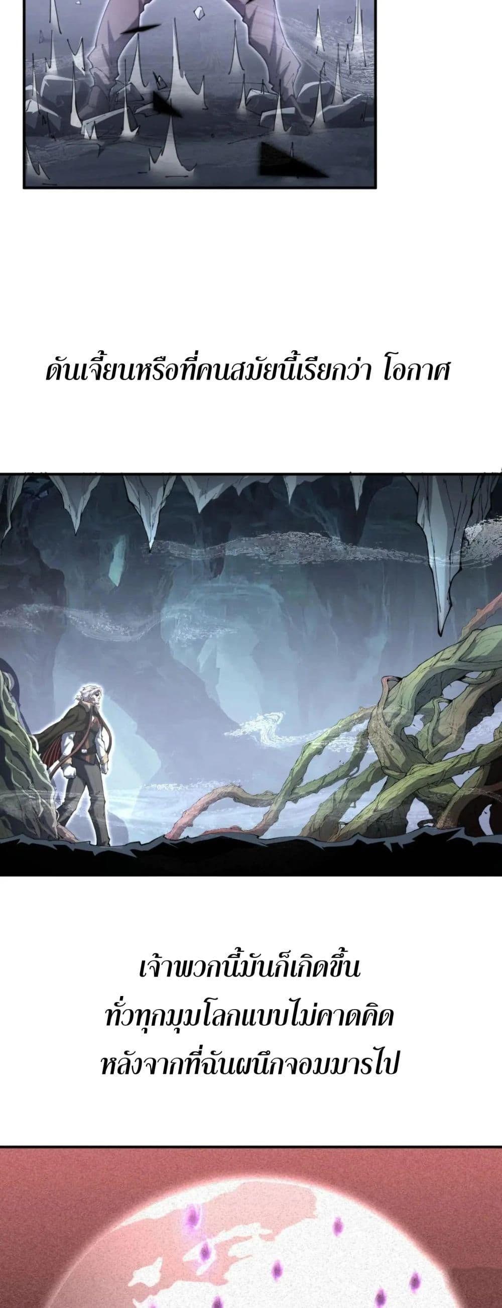 Radiance of Tribulation: The Old Man Leads the Way ตอนที่ 15 22