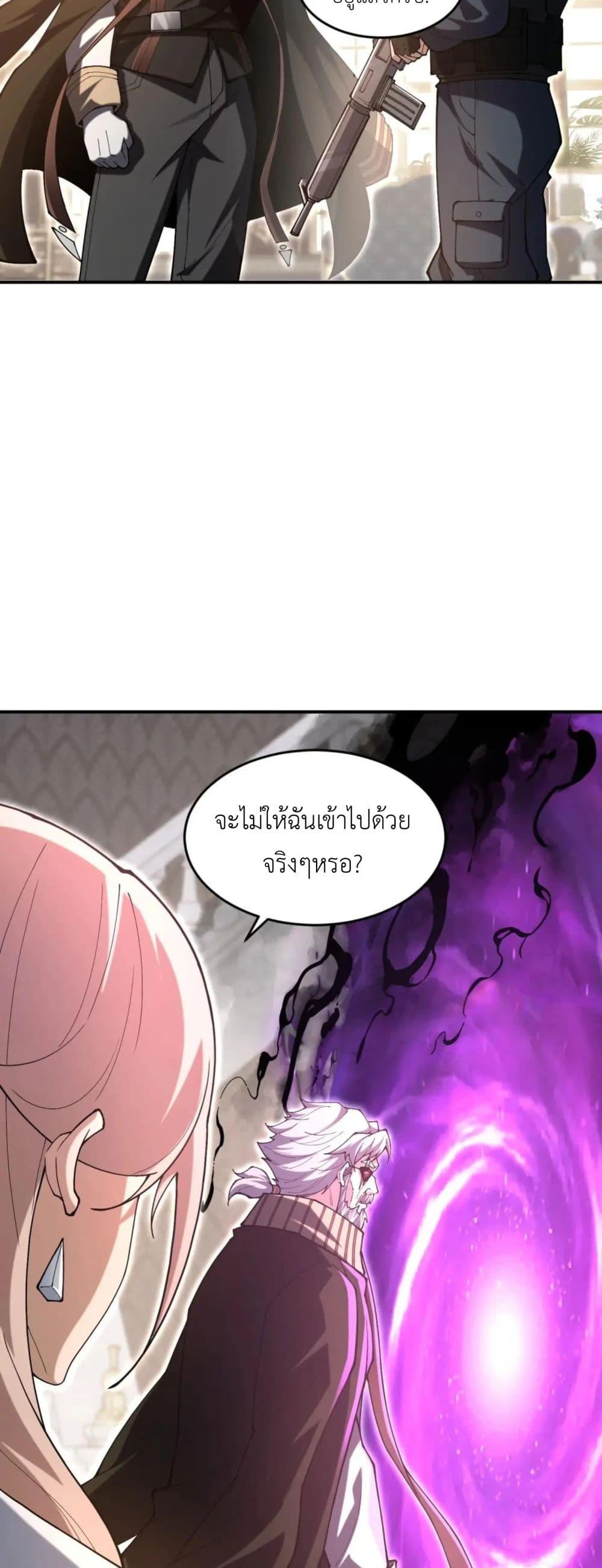Radiance of Tribulation: The Old Man Leads the Way ตอนที่ 15 17