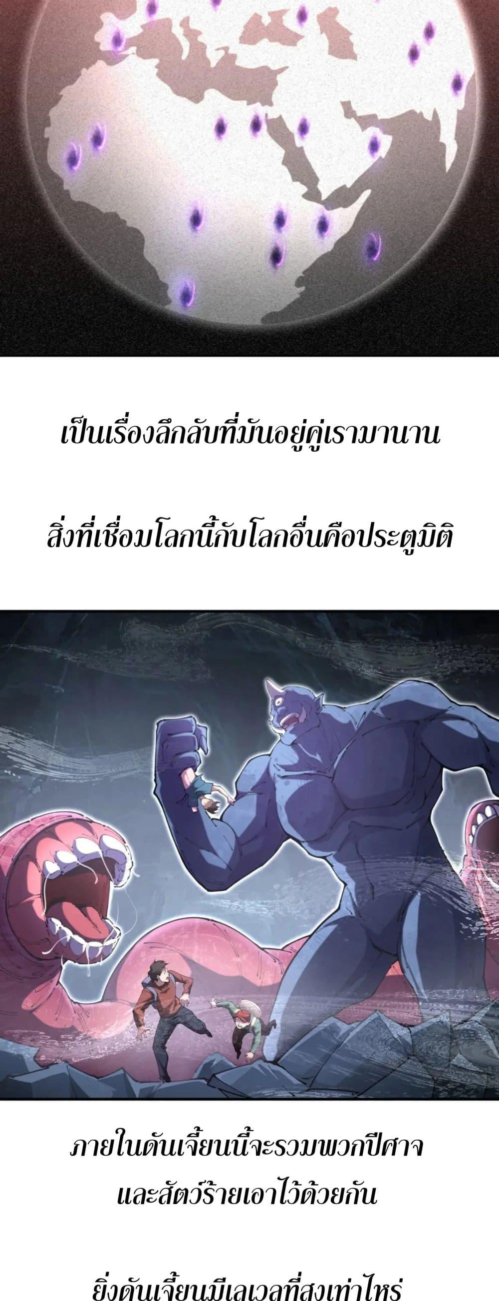 Radiance of Tribulation: The Old Man Leads the Way ตอนที่ 15 23