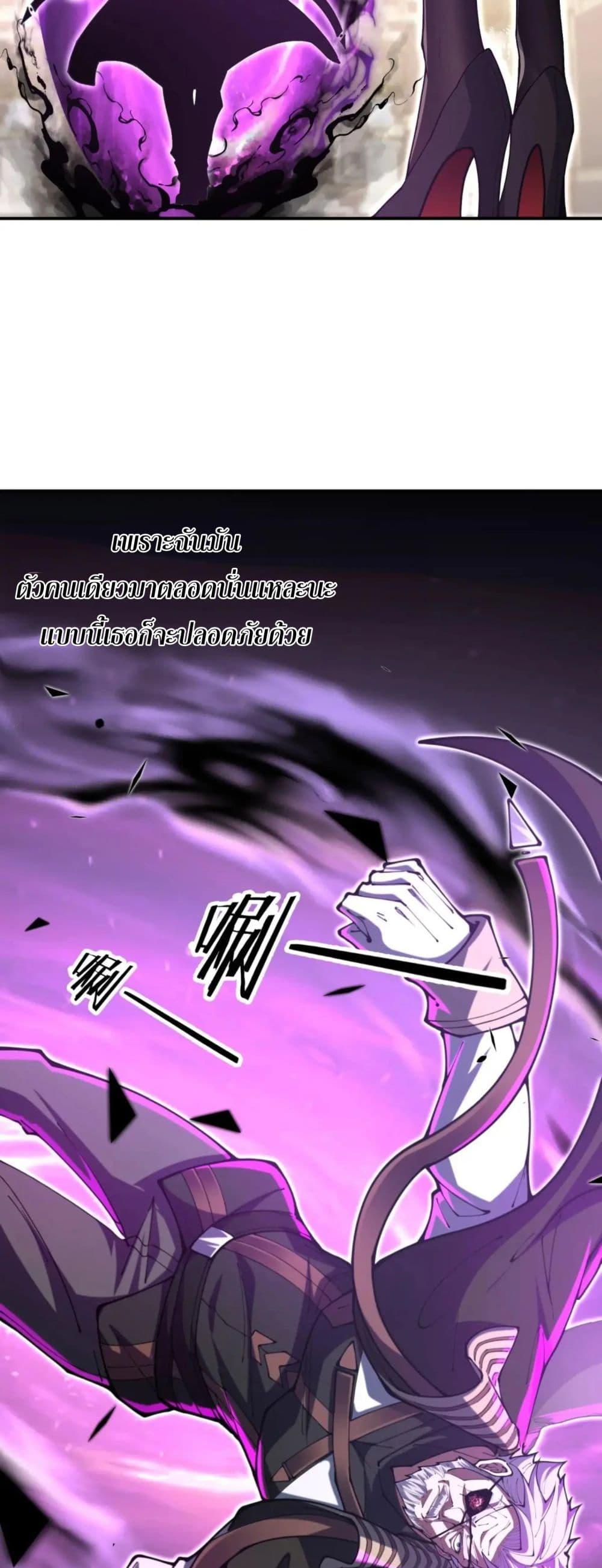 Radiance of Tribulation: The Old Man Leads the Way ตอนที่ 15 20