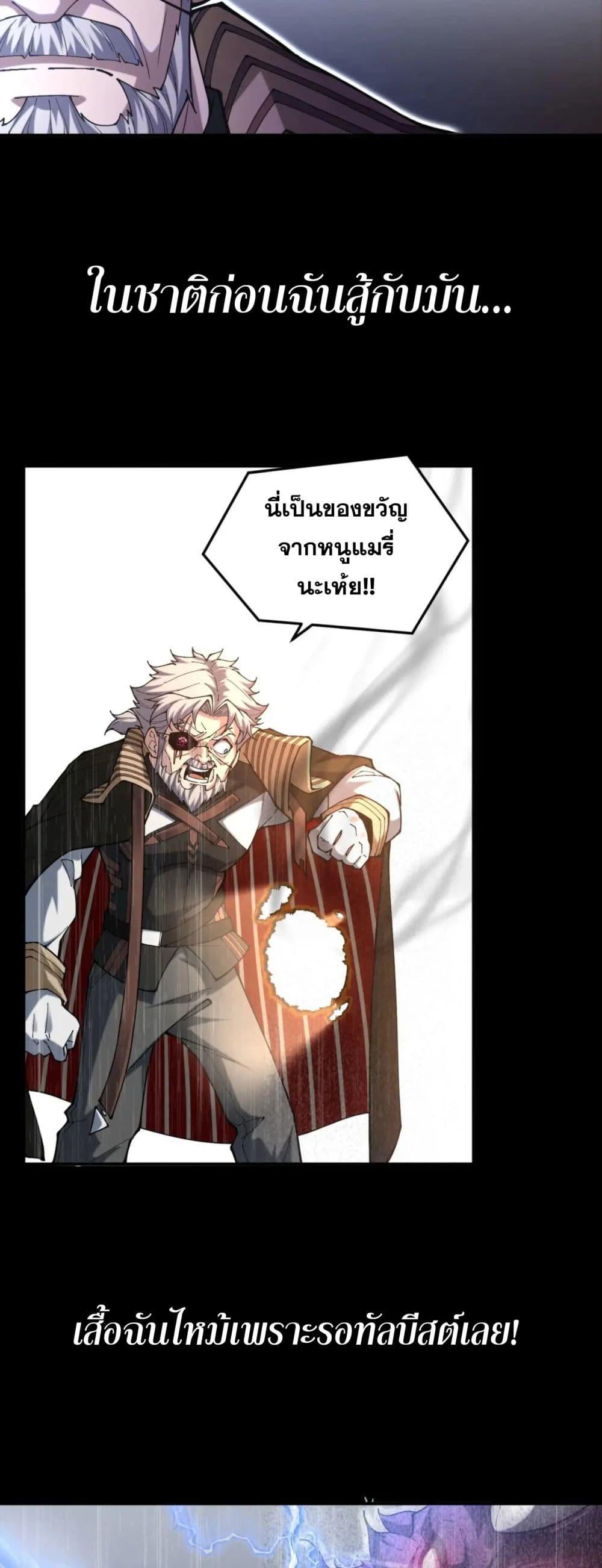 Radiance of Tribulation: The Old Man Leads the Way ตอนที่ 15 31