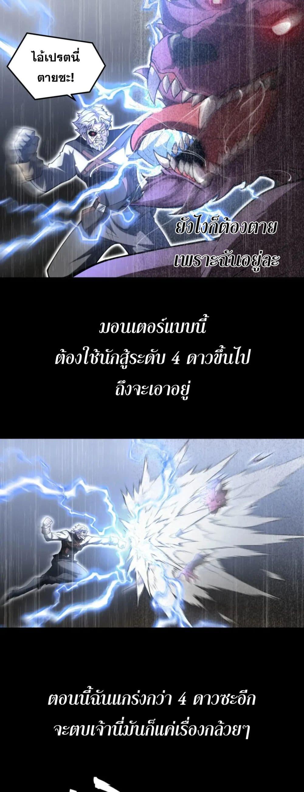 Radiance of Tribulation: The Old Man Leads the Way ตอนที่ 15 32