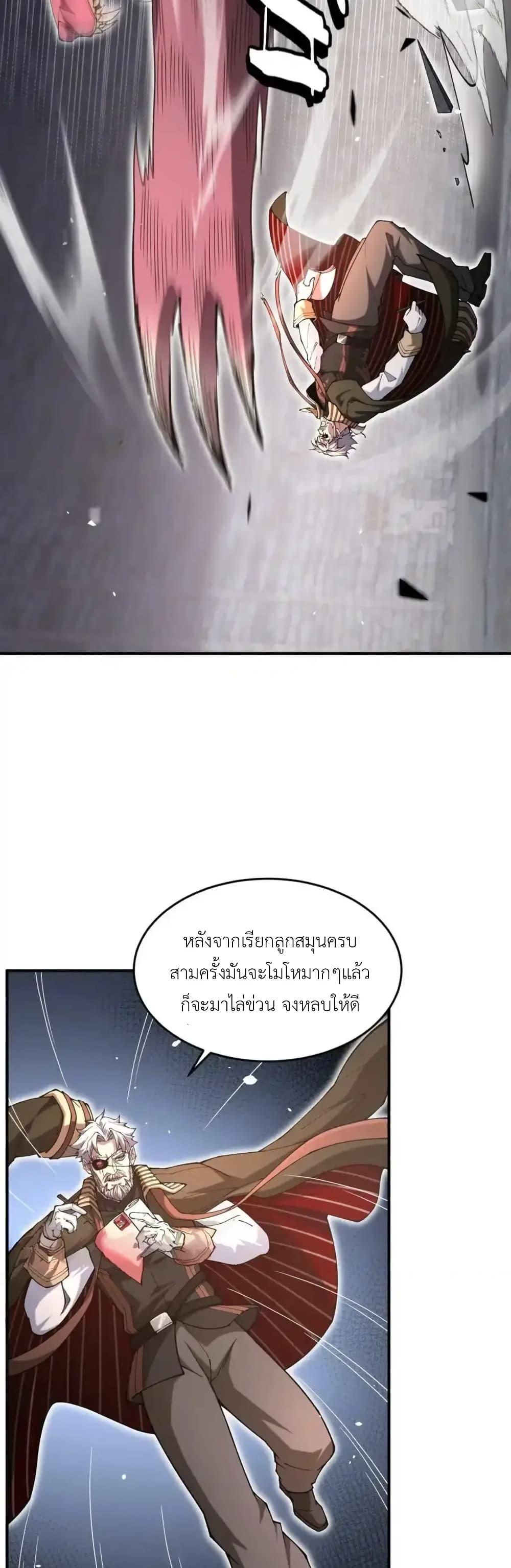 Radiance of Tribulation: The Old Man Leads the Way ตอนที่ 16 4