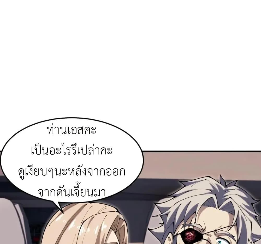 Radiance of Tribulation: The Old Man Leads the Way ตอนที่ 17 3