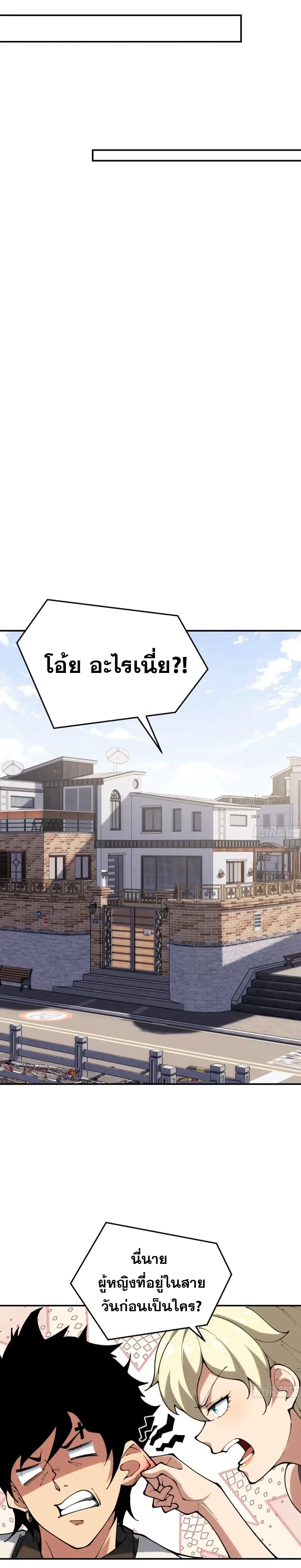 Radiance of Tribulation: The Old Man Leads the Way ตอนที่ 17 16