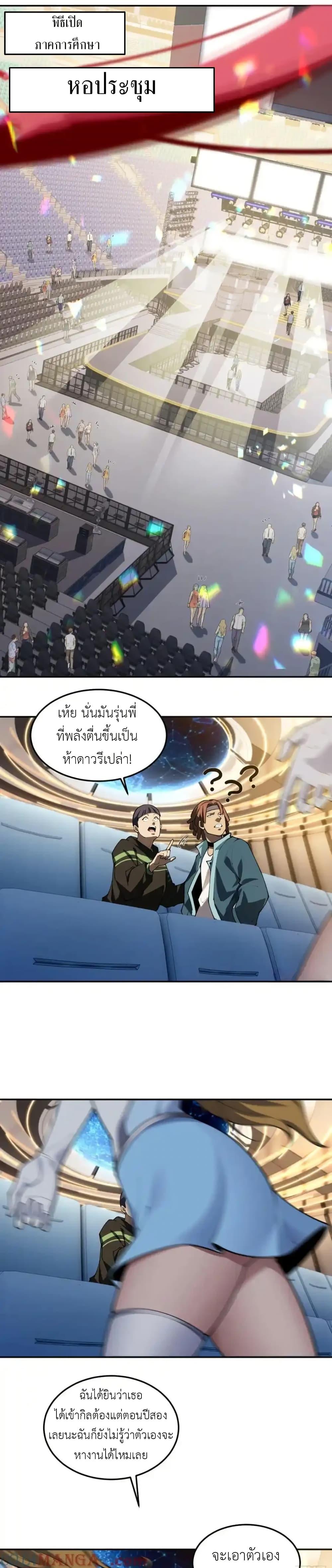 Radiance of Tribulation: The Old Man Leads the Way ตอนที่ 18 1