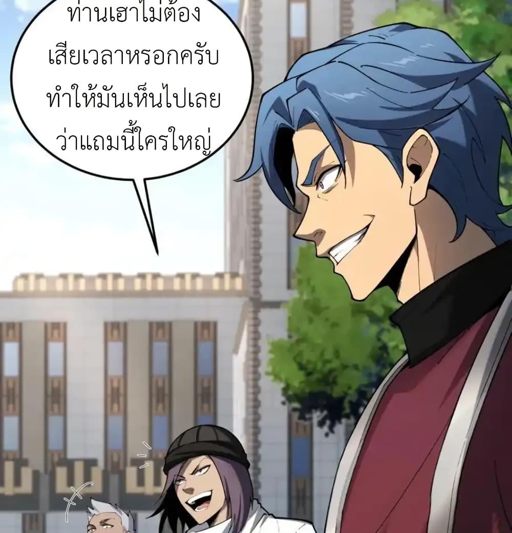 Radiance of Tribulation: The Old Man Leads the Way ตอนที่ 18 13