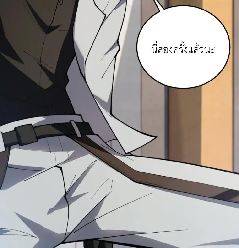 Radiance of Tribulation: The Old Man Leads the Way ตอนที่ 18 17