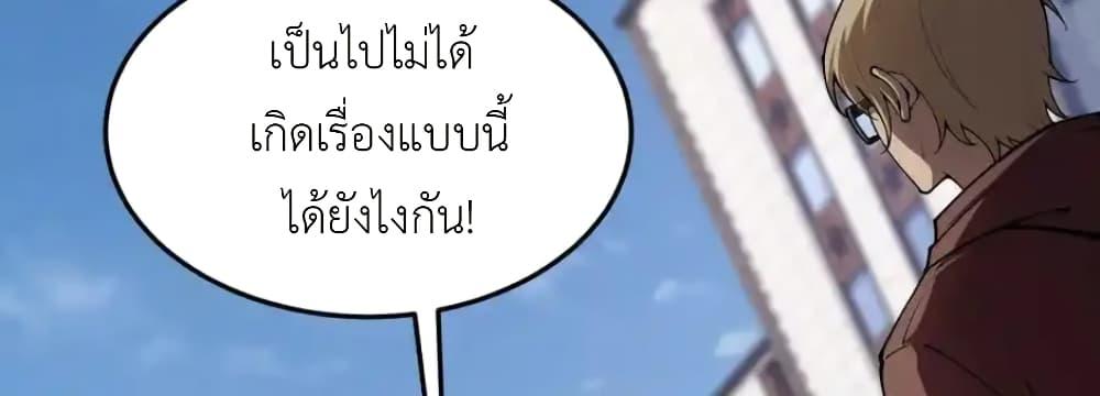 Radiance of Tribulation: The Old Man Leads the Way ตอนที่ 18 27