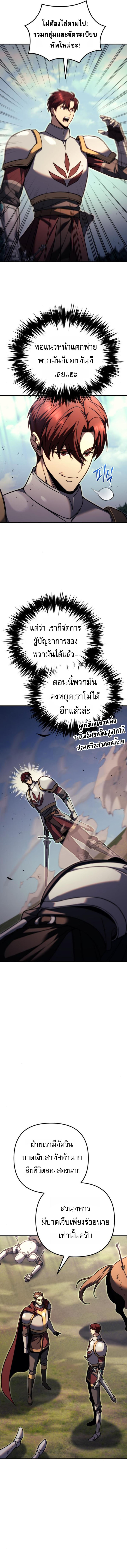Regressor of the Fallen family ตอนที่ 86 4