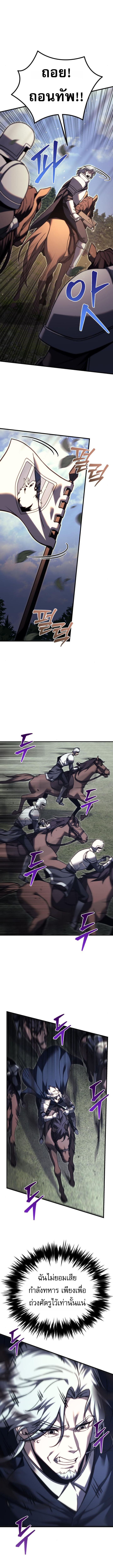 Regressor of the Fallen family ตอนที่ 86 2