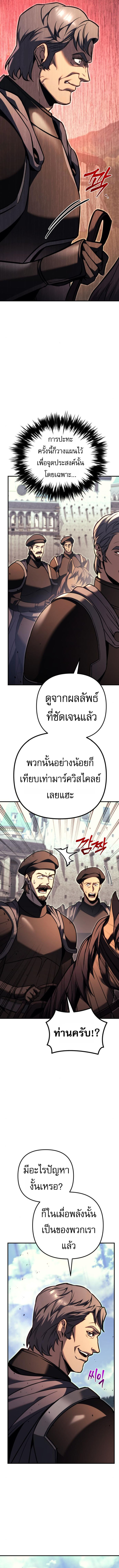 Regressor of the Fallen family ตอนที่ 86 7