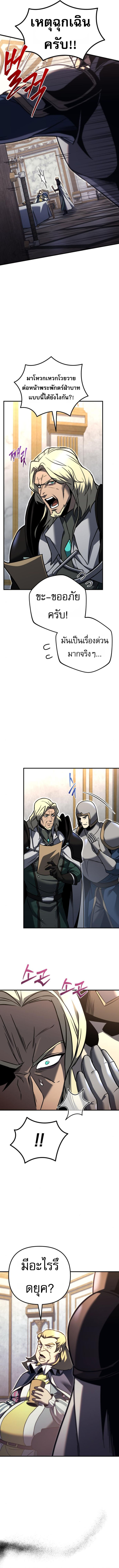Regressor of the Fallen family ตอนที่ 86 18