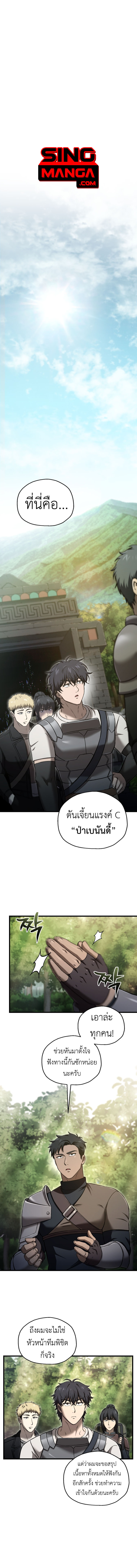 Solo Resurrection ตอนที่ 50 1