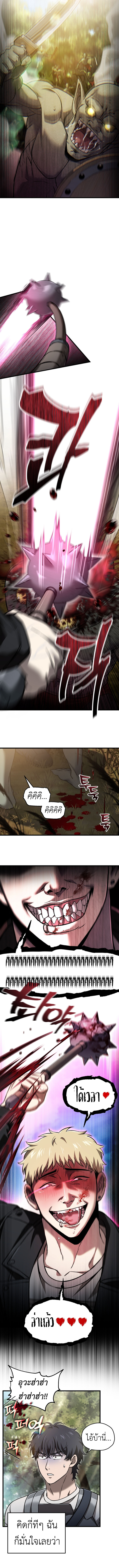Solo Resurrection ตอนที่ 50 9