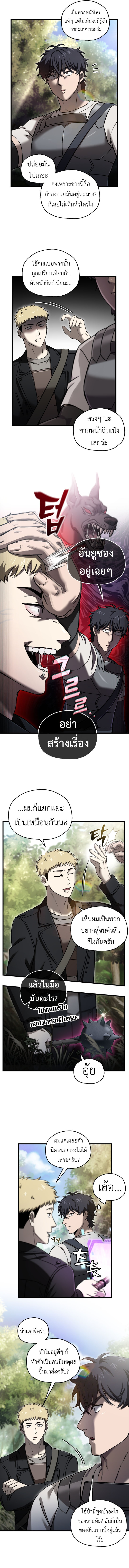 Solo Resurrection ตอนที่ 50 6