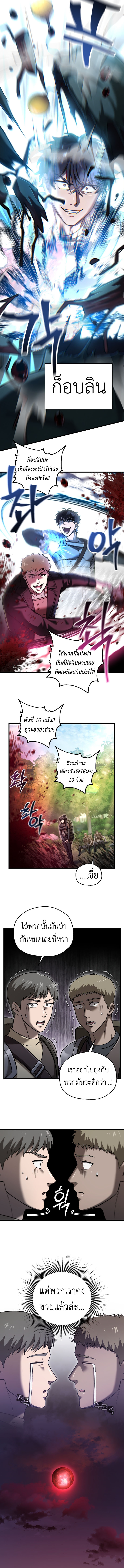 Solo Resurrection ตอนที่ 50 11