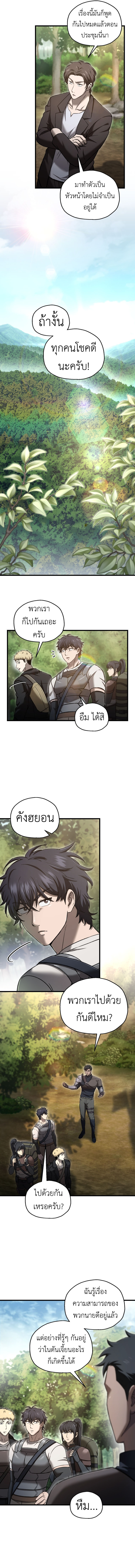 Solo Resurrection ตอนที่ 50 3