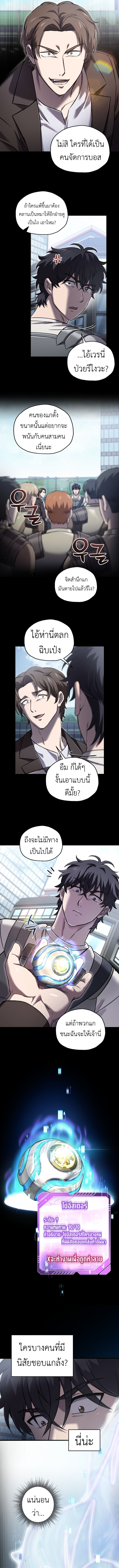 Solo Resurrection ตอนที่ 50 13