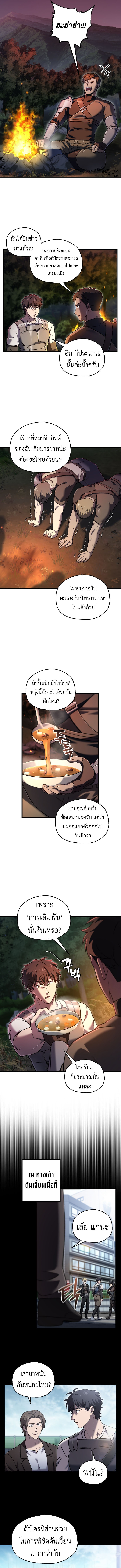 Solo Resurrection ตอนที่ 50 12