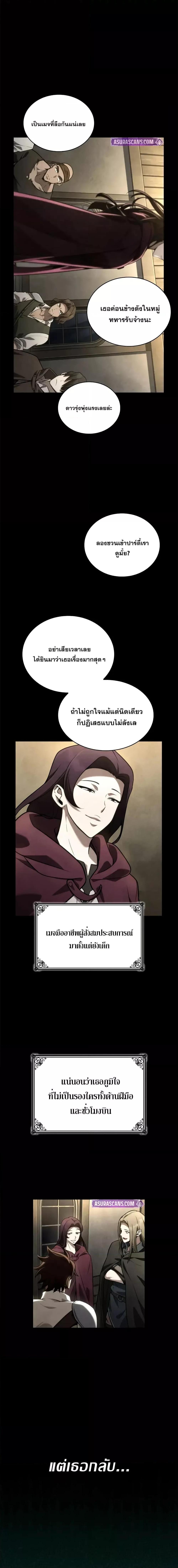Infinite Mage ตอนที่ 122 3
