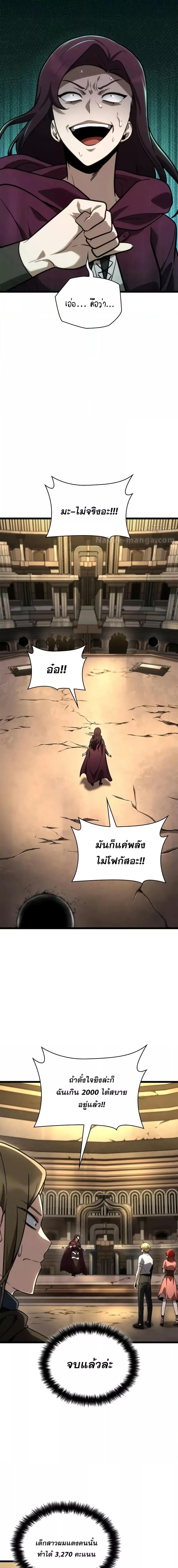 Infinite Mage ตอนที่ 122 4