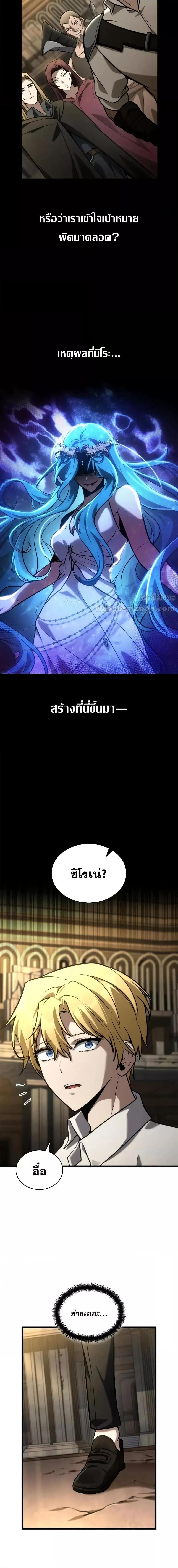 Infinite Mage ตอนที่ 122 8